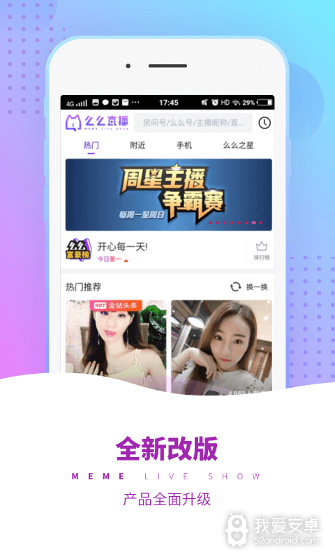 么么直播永久vip版