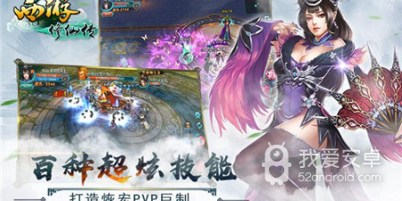 跟西游修仙传一样的手游合集