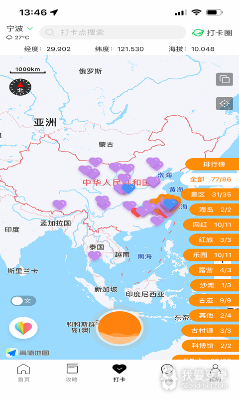 寻迹最新版