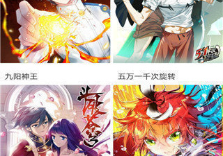 阅读漫画免费的app合集