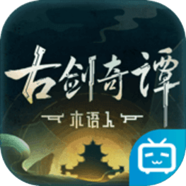 古剑奇谭木语人测试服
