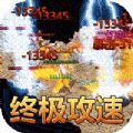 君临传奇-鬼节刀刀爆充