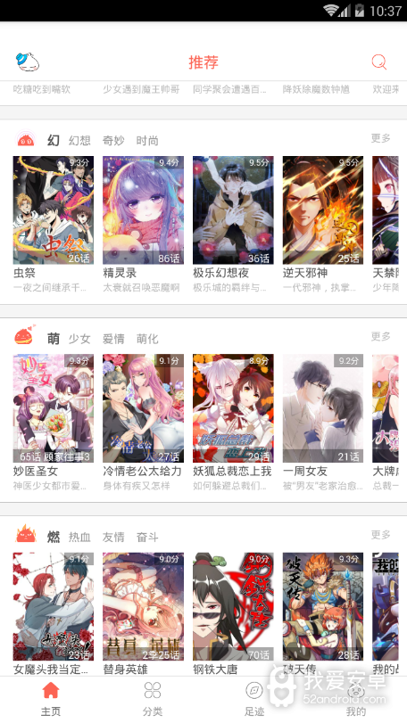 彩阅漫画全本完整版