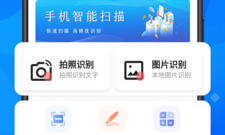 好用推荐的扫描文件app合集