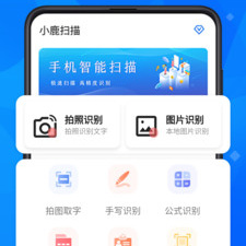 好用推荐的扫描文件app合集