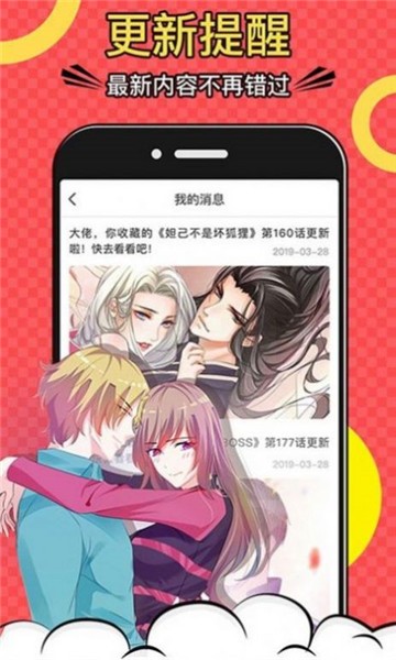 密享漫画无限制版