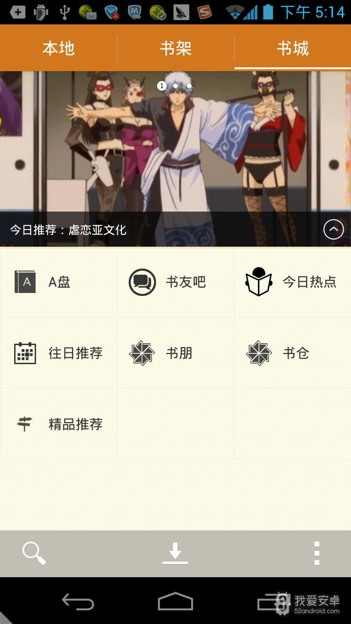 anyview阅读java版