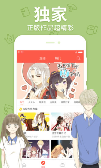 绿光漫画搞笑版