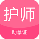 2022护师考试题库