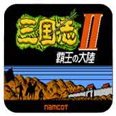三国志2单机1.0版