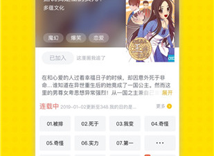 类似吹雪漫画的app合集