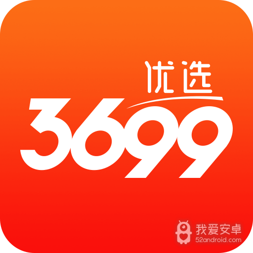 3699优选