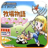 牧场物语矿石镇的伙伴们女孩篇悟饭版