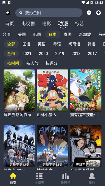 黑马视频无删减版