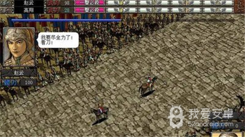 三国志8ps2汉化版