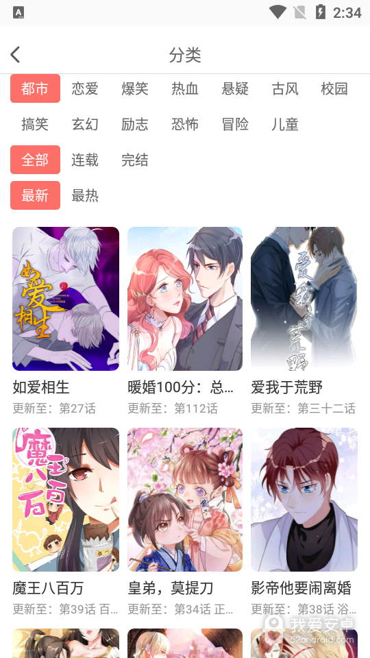 好看漫画永久会员免费版