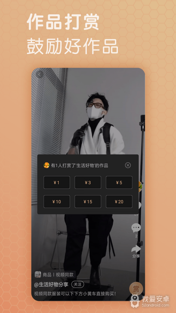 芝麻视频红包版