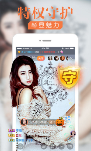 红人直播免登录版