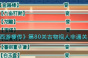 西游梗传第80关古物视人非通关攻略一览