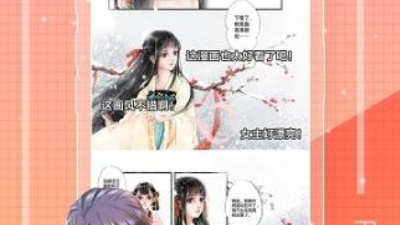 erocool破解版app合集