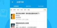 好用不要钱的小说阅读器app排行榜