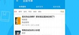 好用不要钱的小说阅读器app排行榜