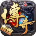 雷霆传奇合成版