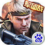 枪战英雄全武器版