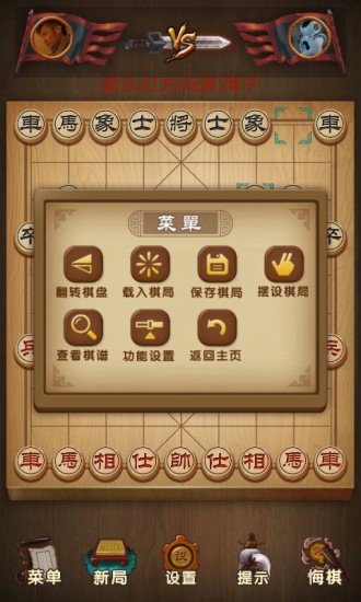 中国象棋资深版