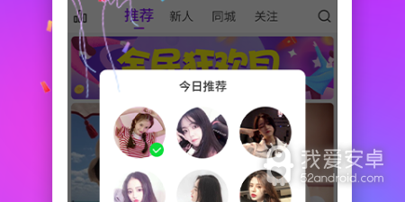 跟陌聊视频相同的app合集
