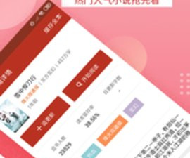 可以听小说的app合集