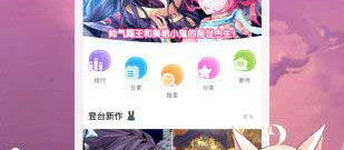 深夜看免费韩漫的十大app合集