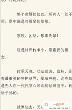猪猪小说所有版本app合集