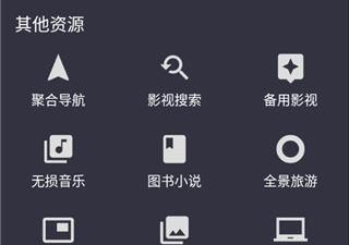 和蛋播星球同款的app合集