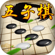 五子棋莫邪版