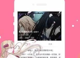 神娘漫画所有版本app合集