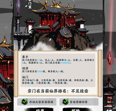 修仙掌门历史版本手游合集