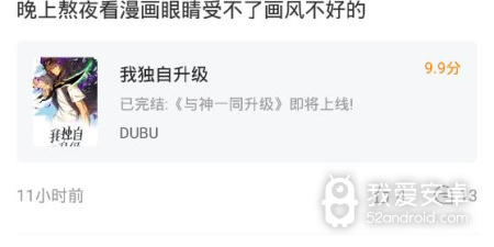 快找漫画破解版app合集