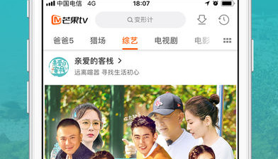 芒果TVapp合集