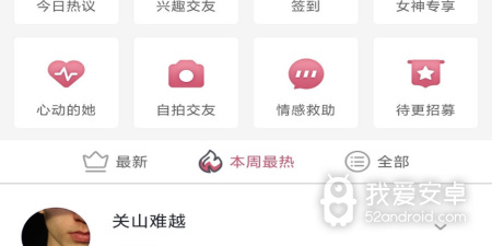 汕头真实用户在线交友app合集