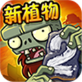植物大战僵尸2功夫世界免费版