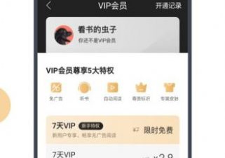 和77小说一样的app合集