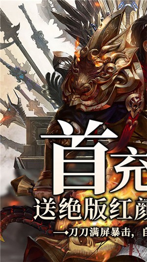 武神传说送充版