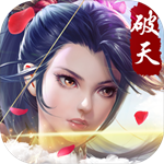 破天一剑口袋版