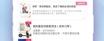 值得分享的AI小说app合集