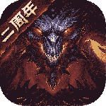 暗黑破坏神:不朽