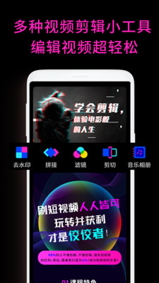 爱剪短视频vip账号共享版