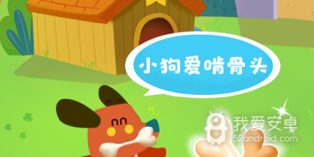 儿童早教启蒙教育app合集