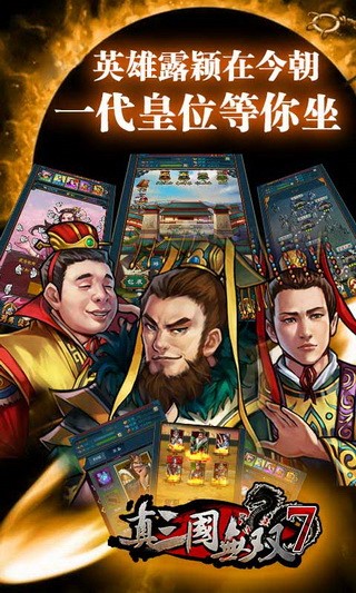 真三国无双7猛将传