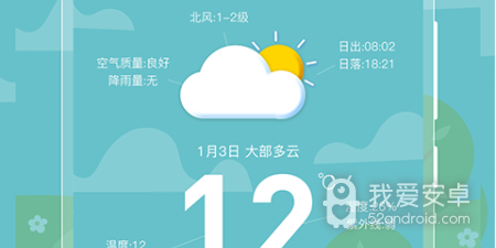 好用实用的台风实时路径跟踪app合集